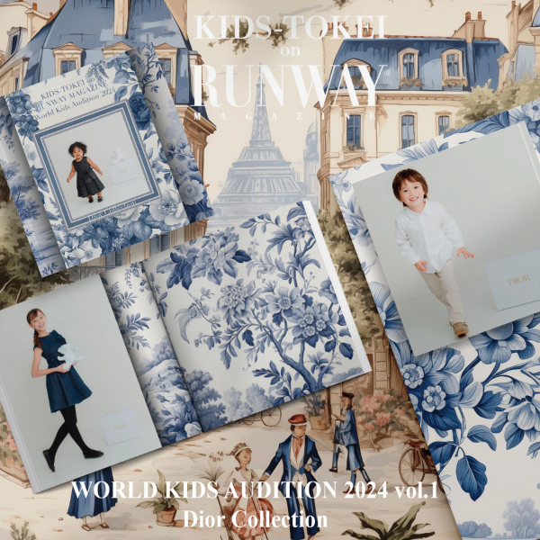 KIDS-TOKEI on RUNWAY MAGAZINE R WORLD KIDS AUDITION 2024 vol.1 Dior Collection