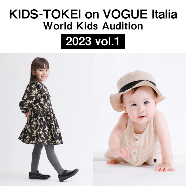 KIDS-TOKEI on VOGUE Italia 2023 vol.1