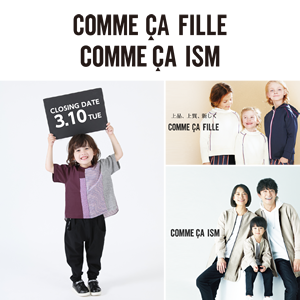 COMME CA FILLE・COMME CA ISM×KIDS-TOKEI 2020 vol.1