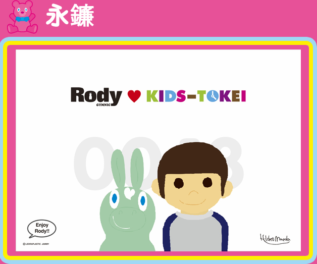 Rody 兒童時計