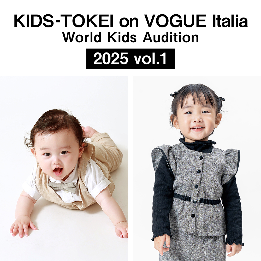 KIDS-TOKEI on VOGUE Italia 2025 vol.1