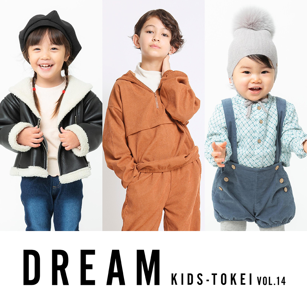 DREAM KIDS-TOKEI vol.14