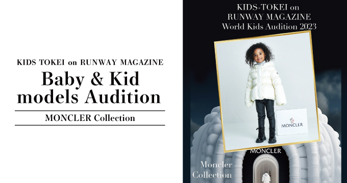 Kids-Tokei nominees Photo-competition 2023 Part 2 - RUNWAY