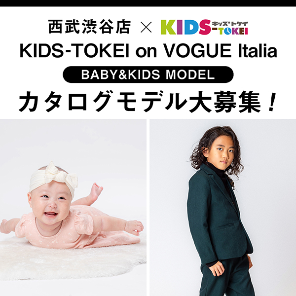西武渋谷店 × KIDS-TOKEI on VOGUE Italia 2024
