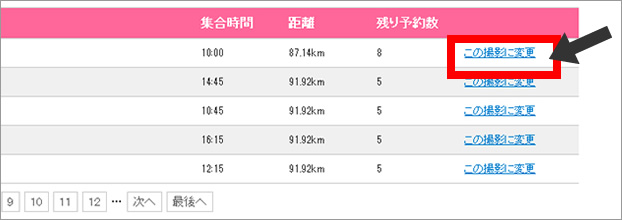 キッズ 時計 不 合格 安い の 場合