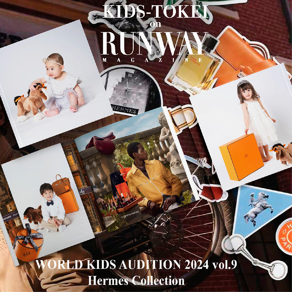 KIDS-TOKEI on RUNWAY MAGAZINE ® WORLD KIDS AUDITION 2024 vol.9 HERMES  Collection｜赤ちゃん・ベビーモデル・キッズモデル・大人モデル募集中