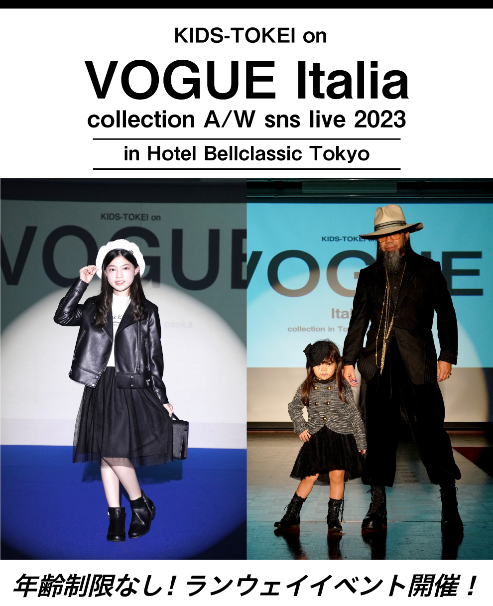KIDS-TOKEI on VOGUE italia collection A/W sns live 2023 in Hotel 